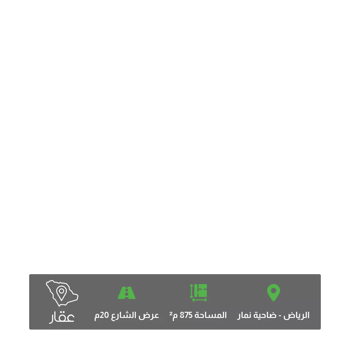 875 sqm land in Dahiat Namar 3