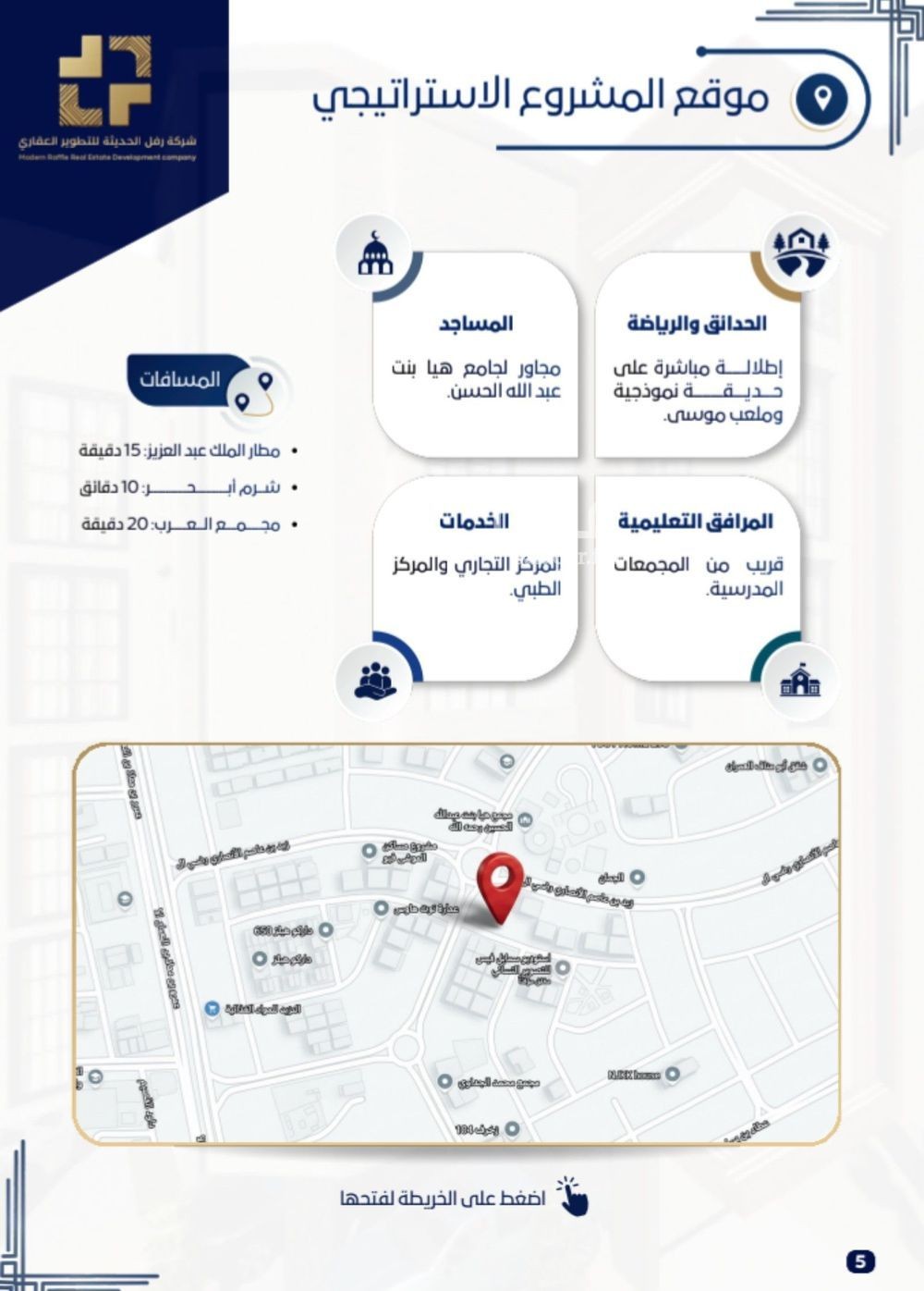 شقة 3 غرف في طيبة، جدة 4