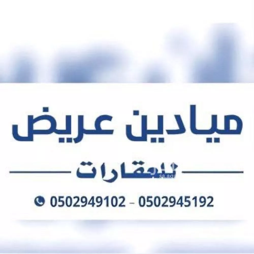 أرض 225 م² في عريض 2