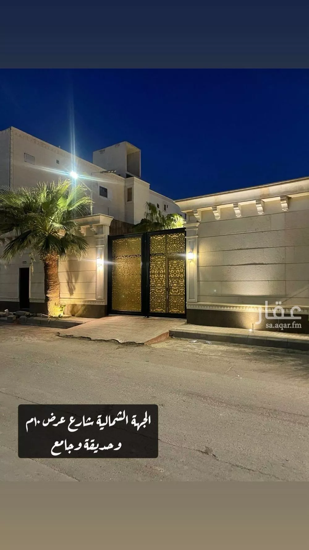 land in Tuwaiq, Riyadh 7