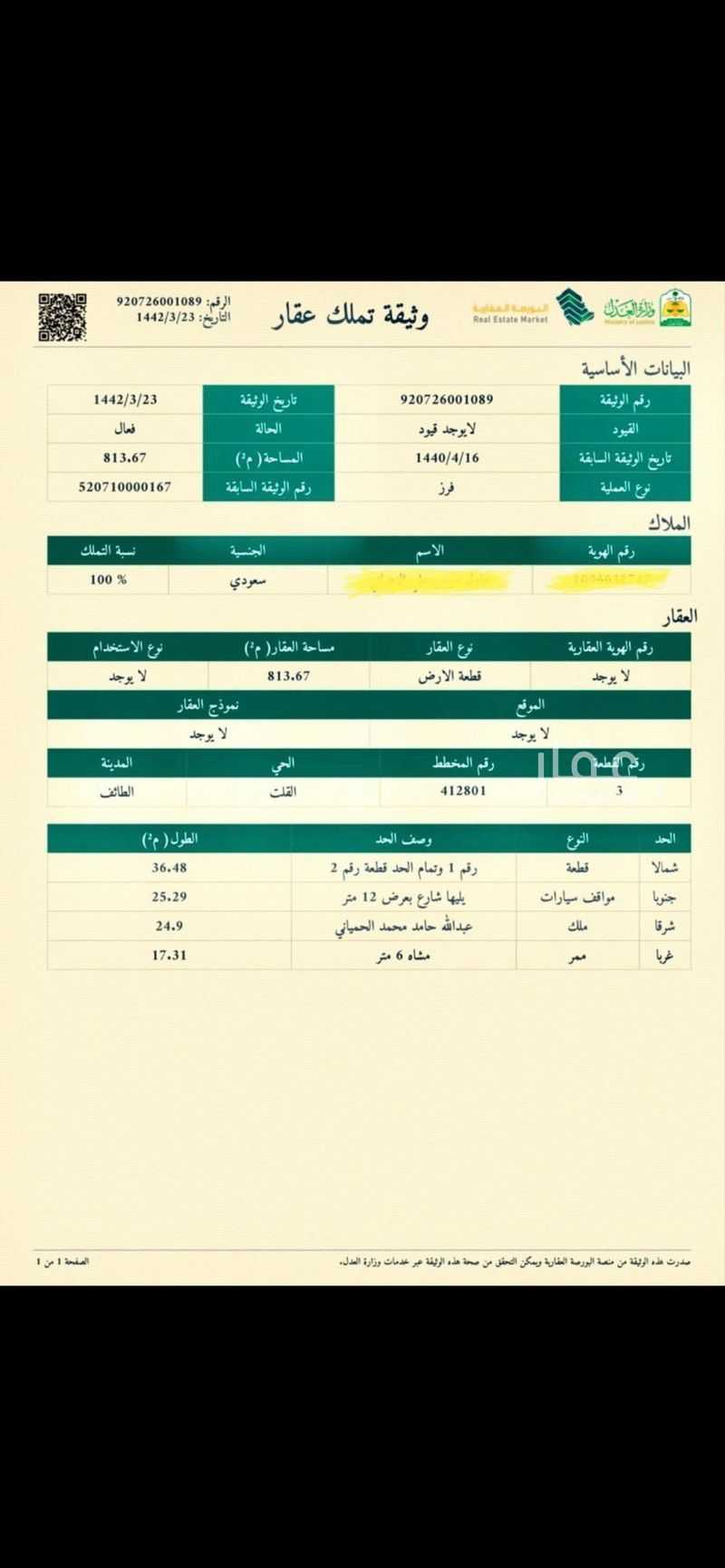 land in Al Jal, Taif 3
