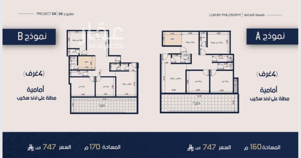 4 bedroom villa in Al Marwa, Jeddah 2