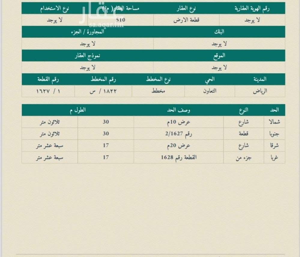 land in At Taawon, Riyadh 2