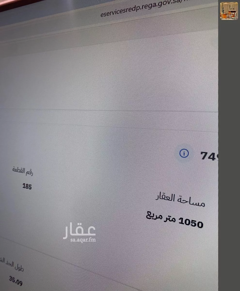أرض 1050 م² في الخليج 3