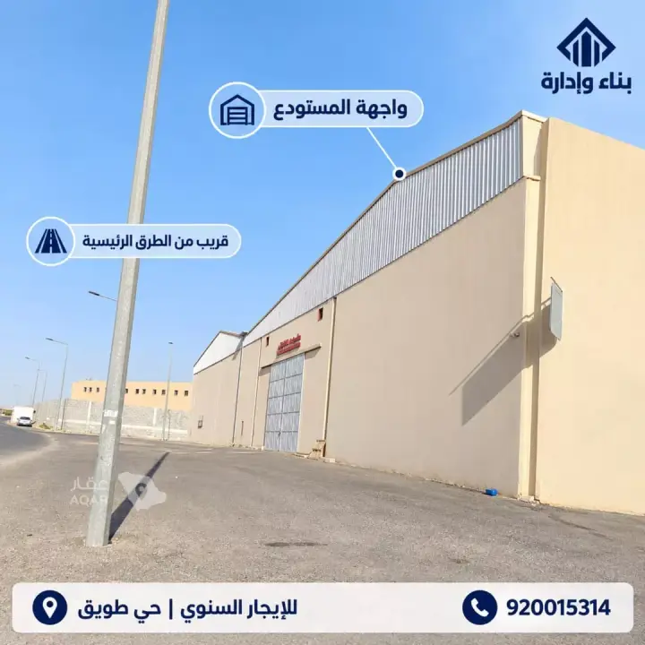 عقار  في طويق، الرياض 8