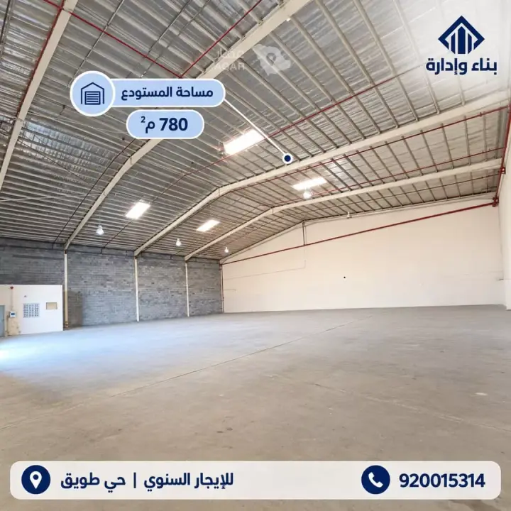 عقار  في طويق، الرياض 6