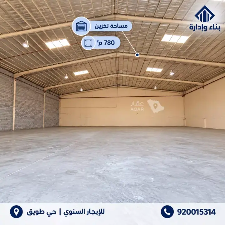 عقار  في طويق، الرياض 9