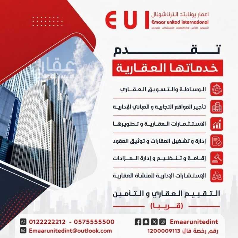 عقار  في الشرفية، جدة 11