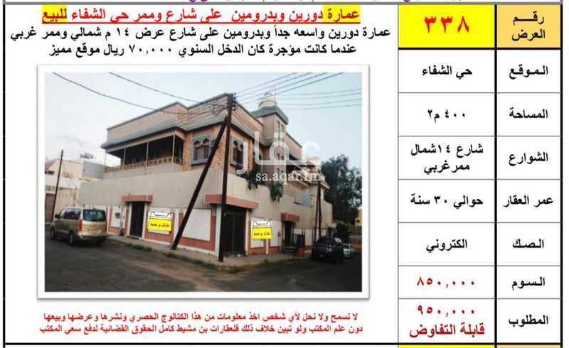 7 bedroom villa in Al Shifa, Khamis Mushait 5