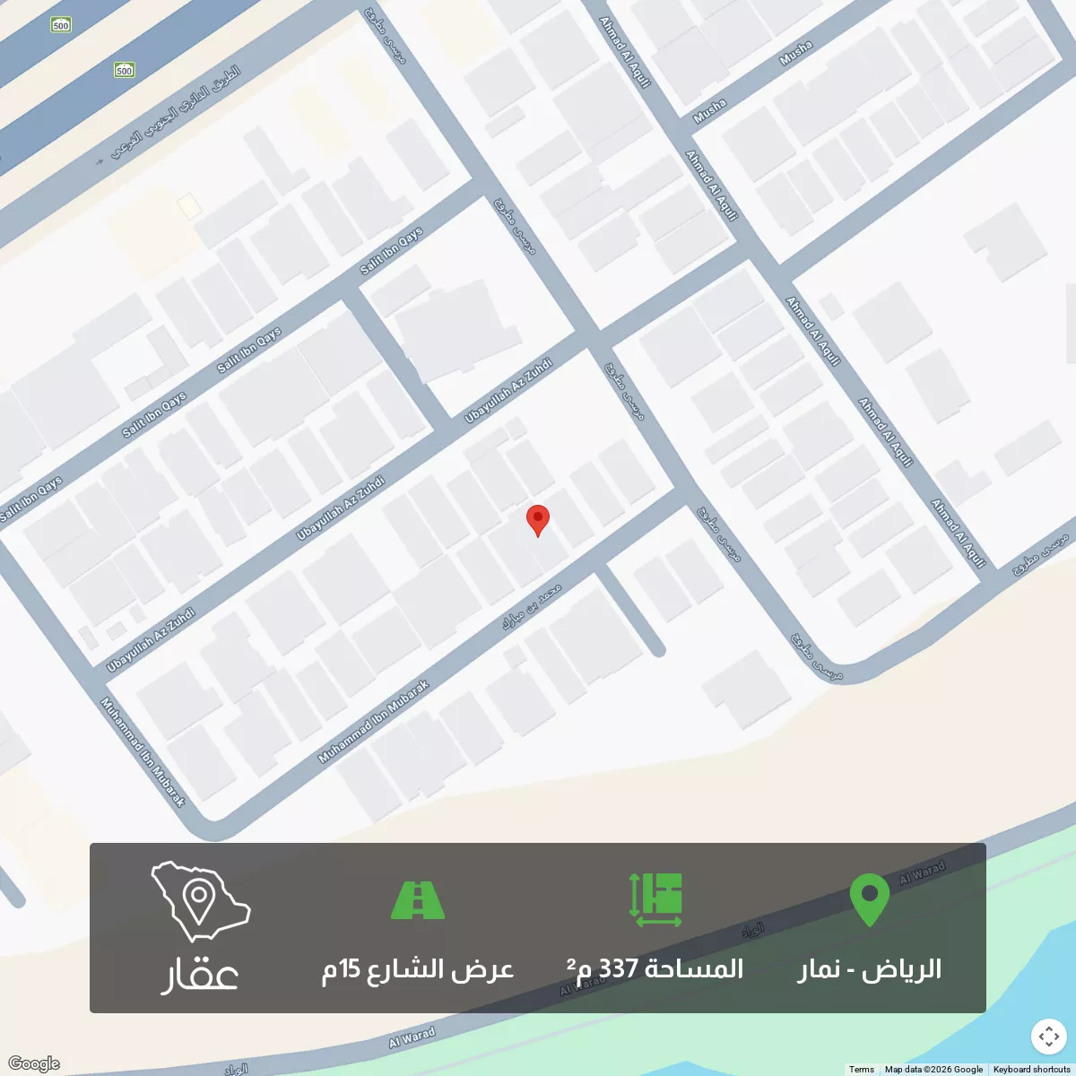 land in Namar, Riyadh 2