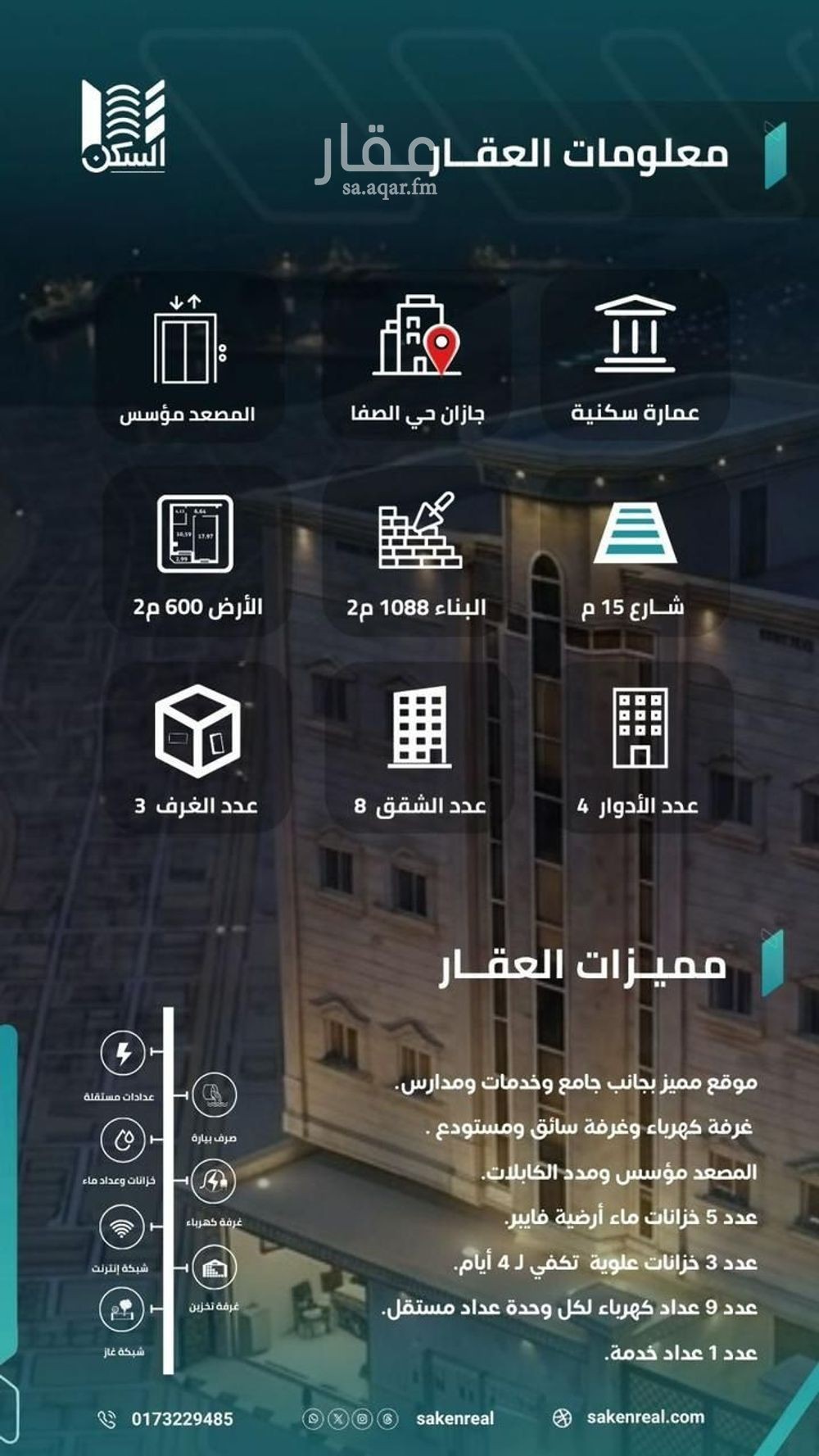 عقار 3 غرف في الصفا، جازان 4