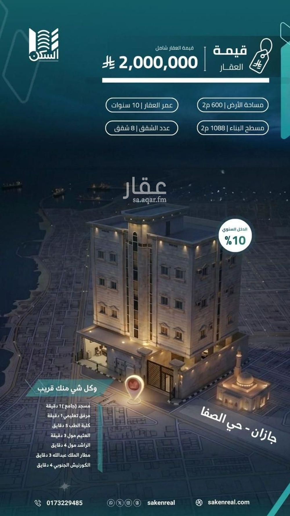عقار 3 غرف في الصفا، جازان 3