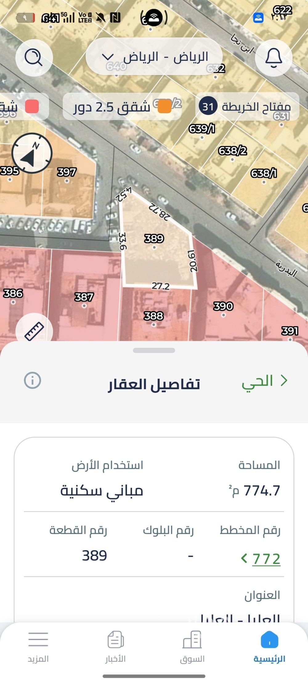 land in Al Olaya, Riyadh 2