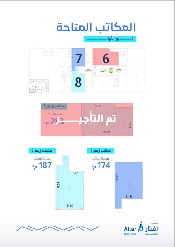 office in Al Yasmin, Riyadh 7