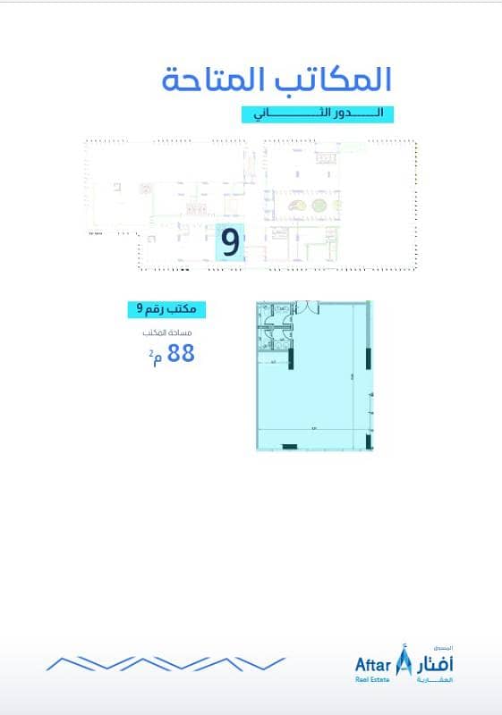 office in Al Yasmin, Riyadh 8