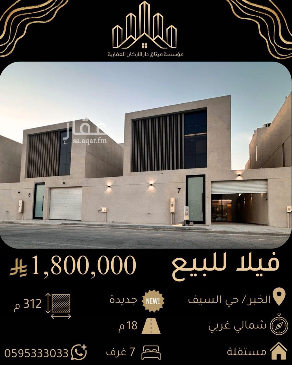 7 bedroom villa in Al Fanar, Eastern Province