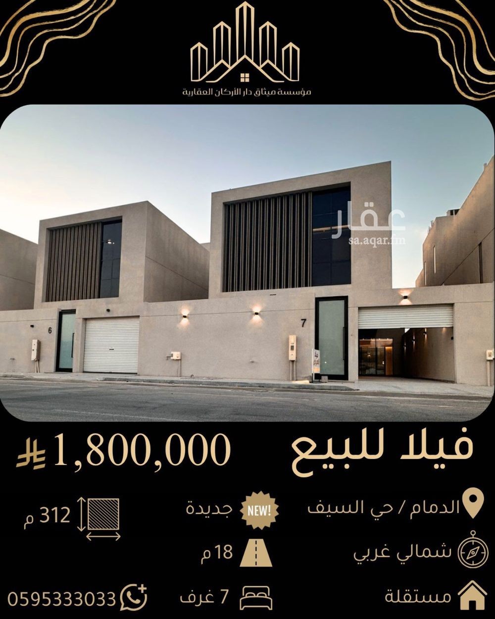 7 bedroom villa in Al Fanar, Eastern Province