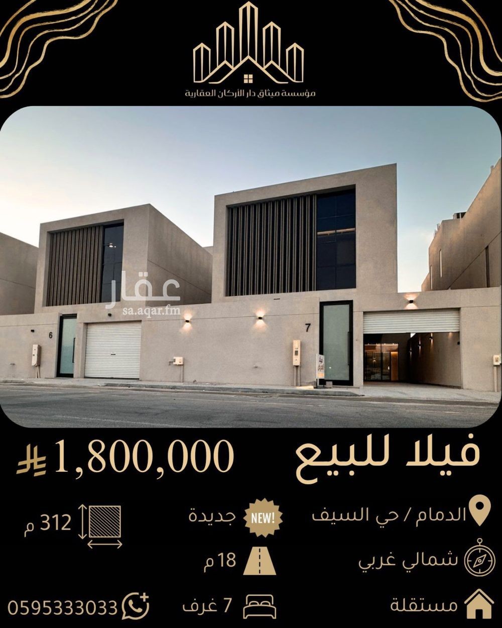 7 bedroom villa in Al Fanar, Eastern Province