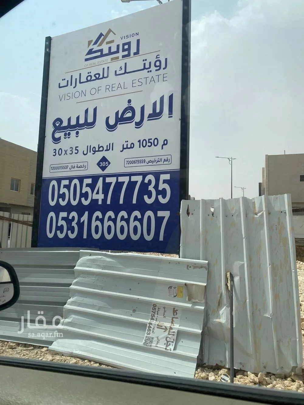 1050 sqm land in Al Narjis 3