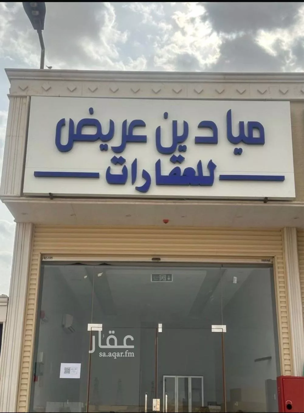 أرض 405 م² في عريض 3