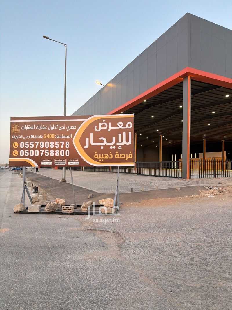 shop in Al Qadisiyah, Riyadh 2