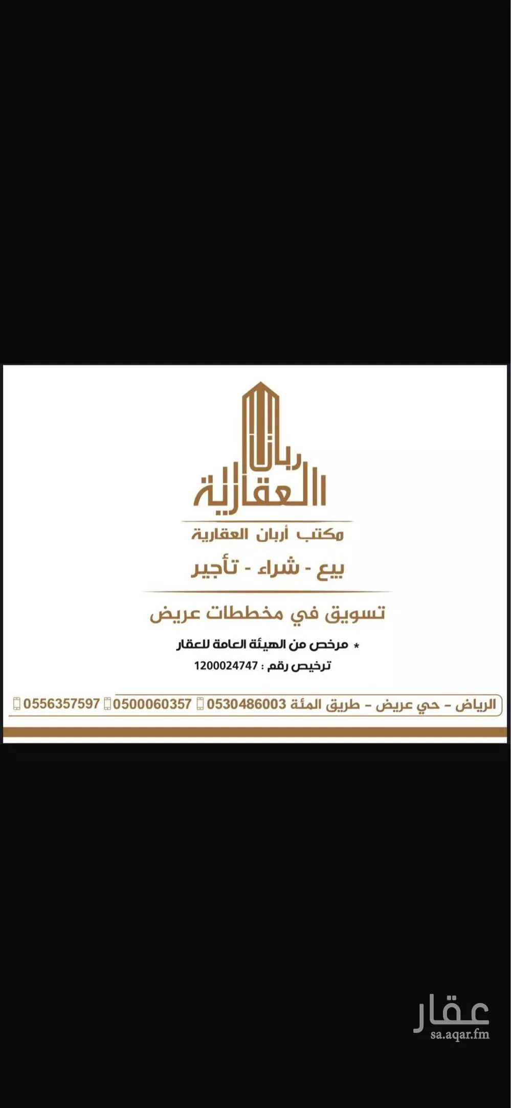 أرض 900 م² في عريض 4