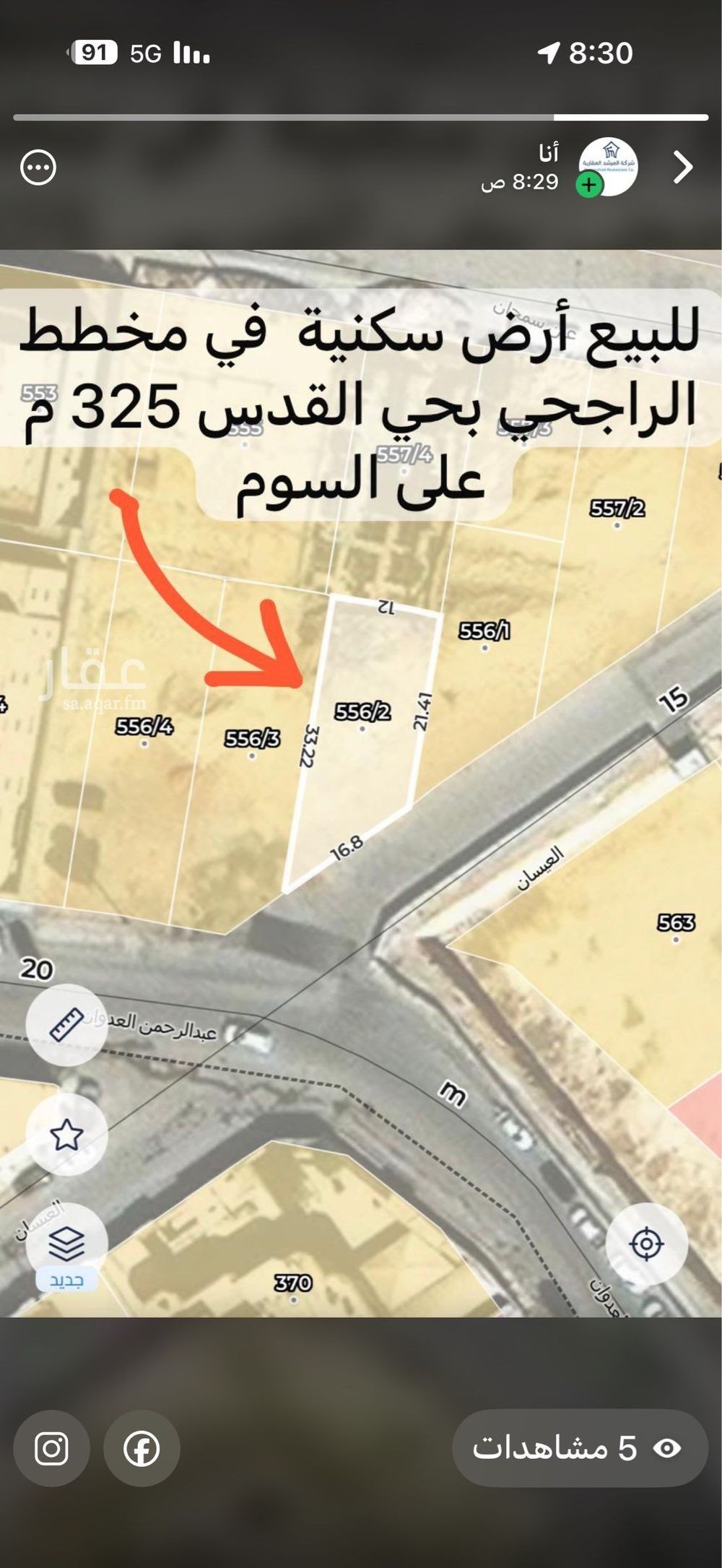 land in Al Quds, Riyadh 2