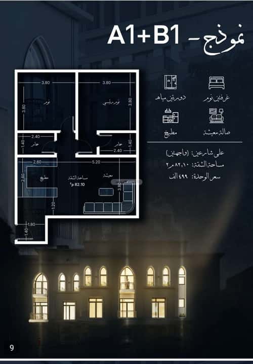 شقة 2 غرف في الشرفية 3