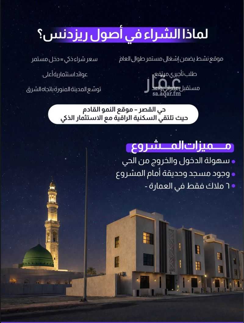 شقة 3 غرف في مذينب، المدينة المنورة 10