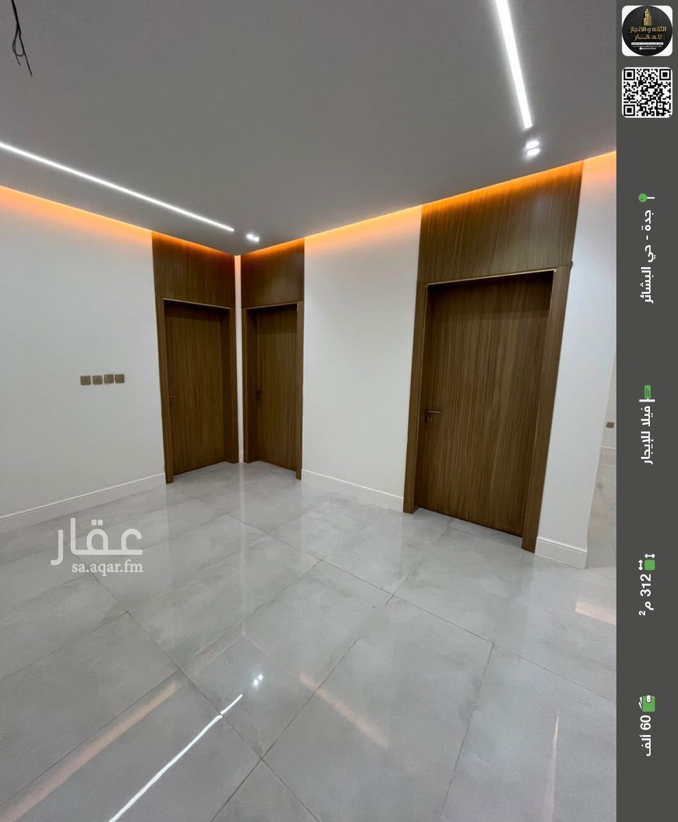 فيلا في البشائر