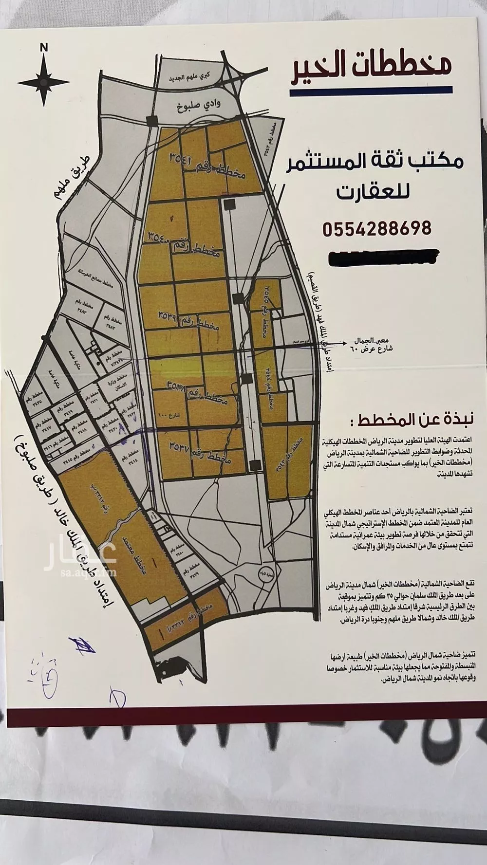 375 sqm land in Banban 2
