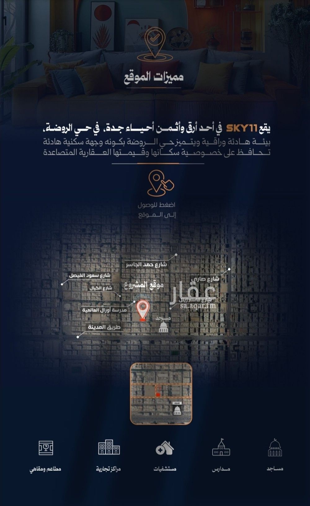 1 bedroom apartment in Al Rawdah, Jeddah 6