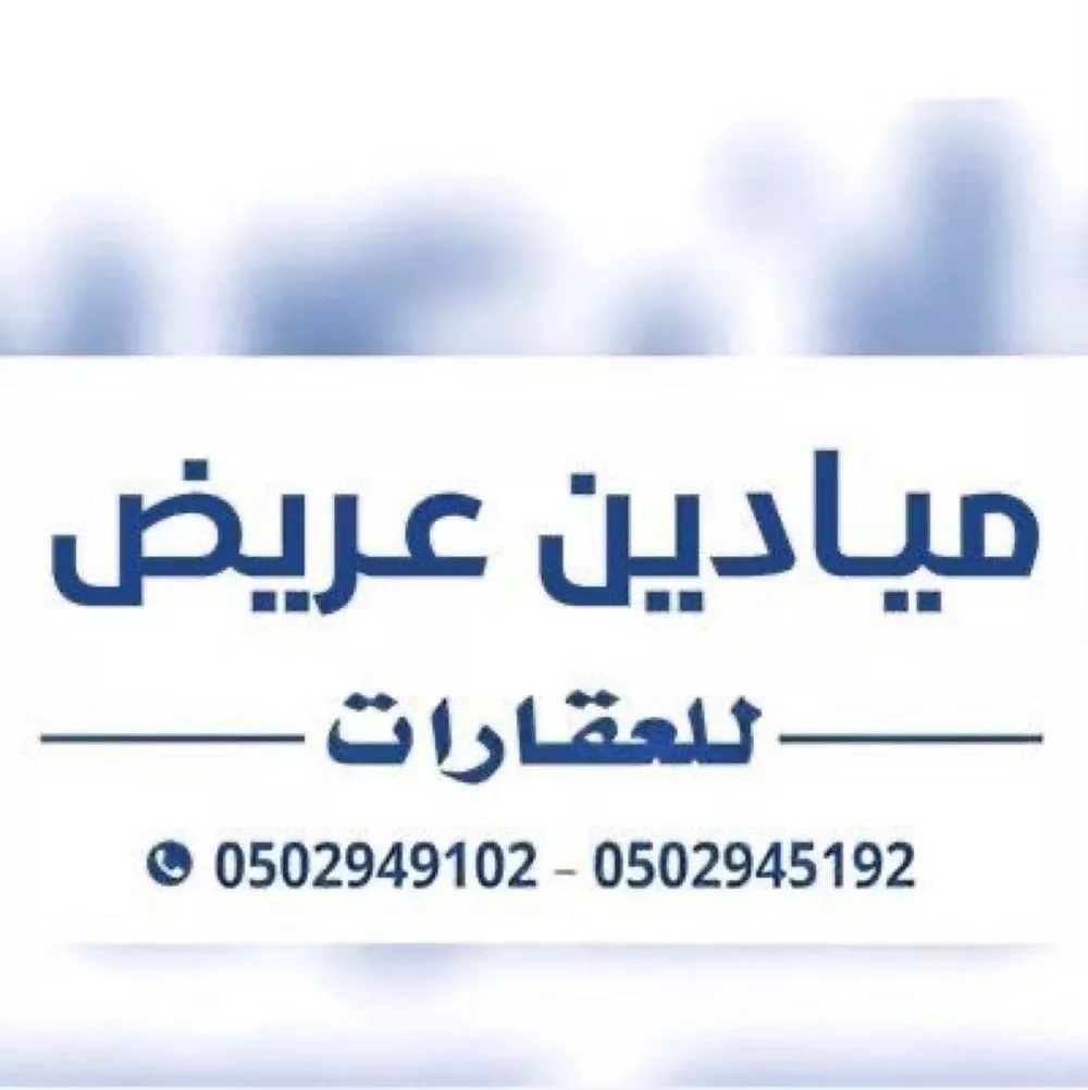 225 sqm land in Uraidh 2