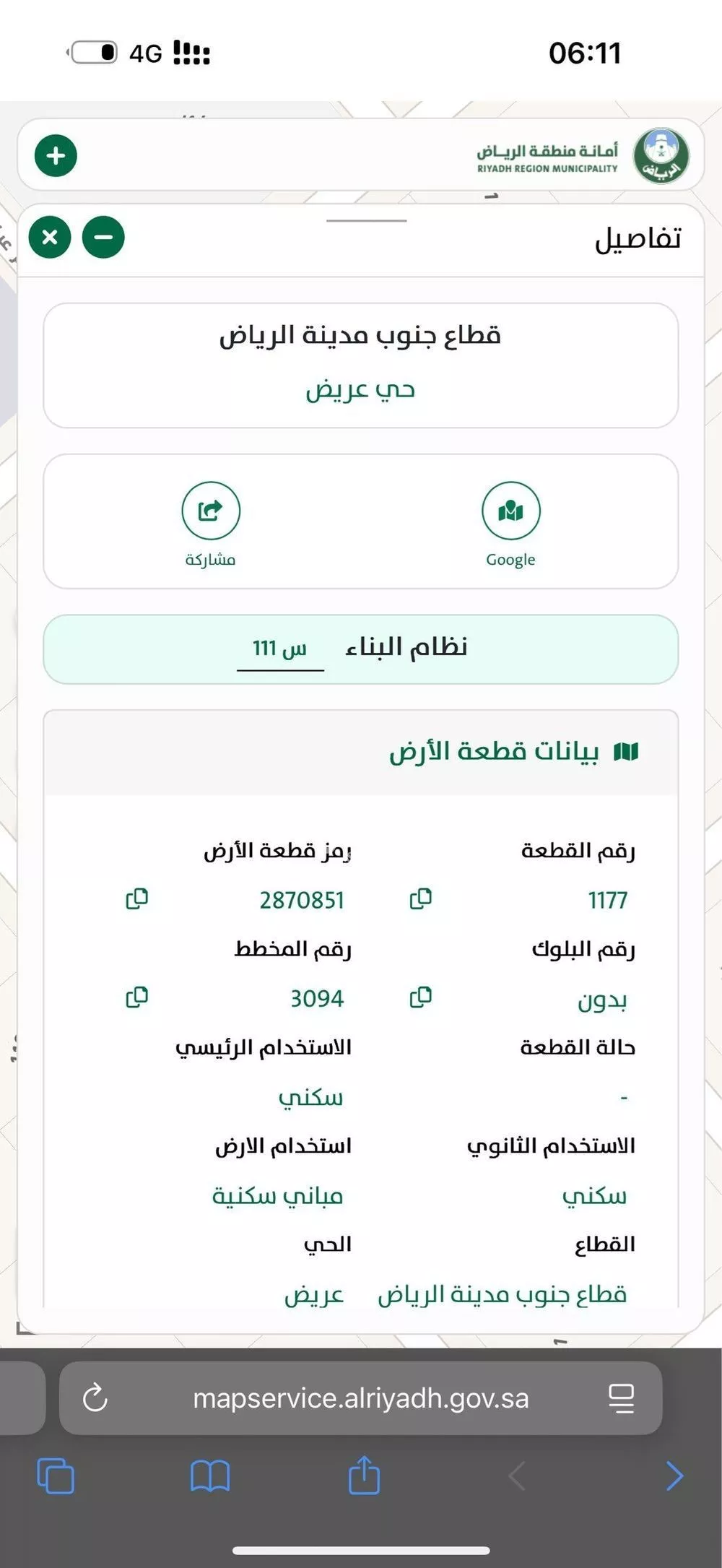 أرض 414 م² في عريض 6