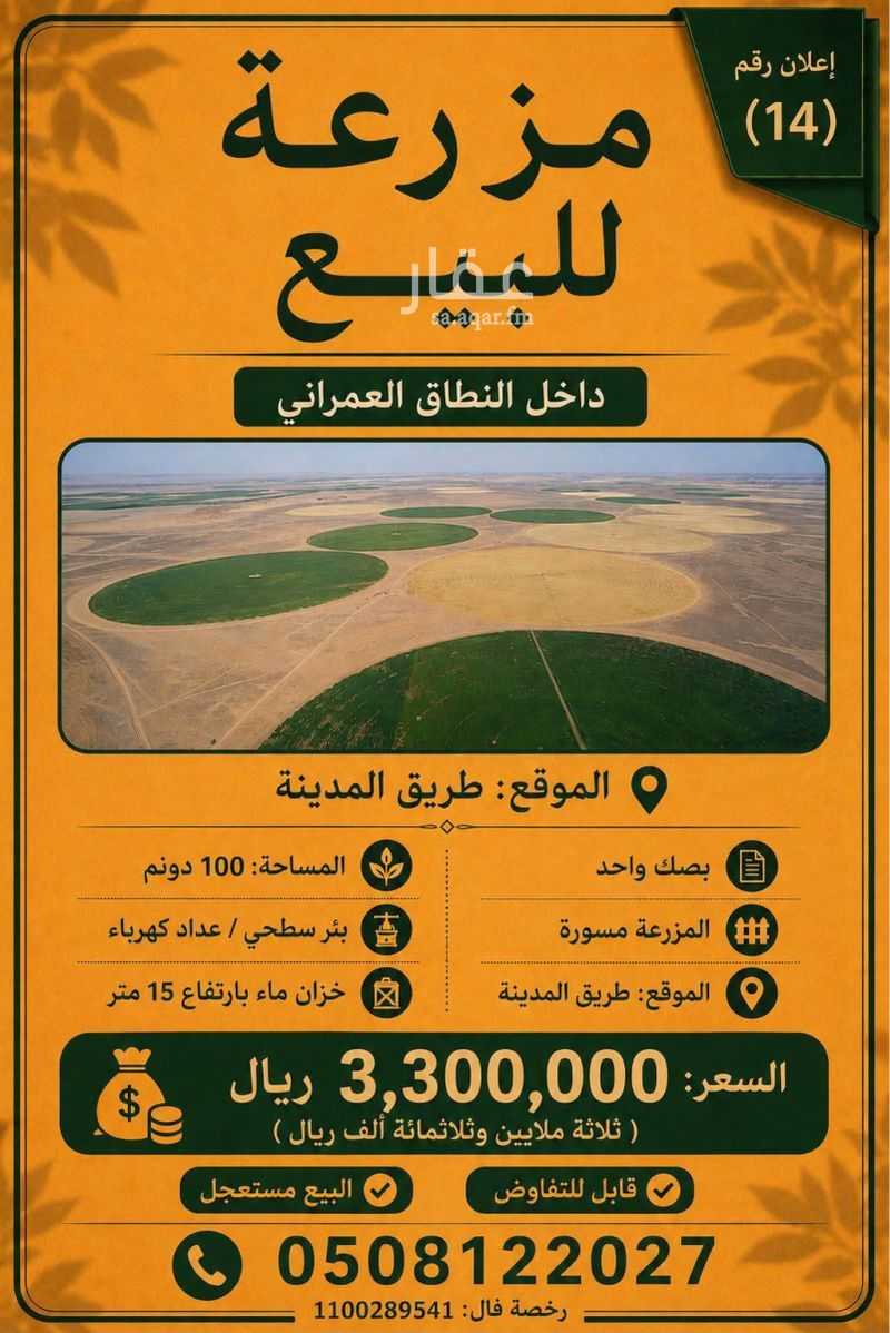 عقار  في منطقة الزراعية، تبوك 3