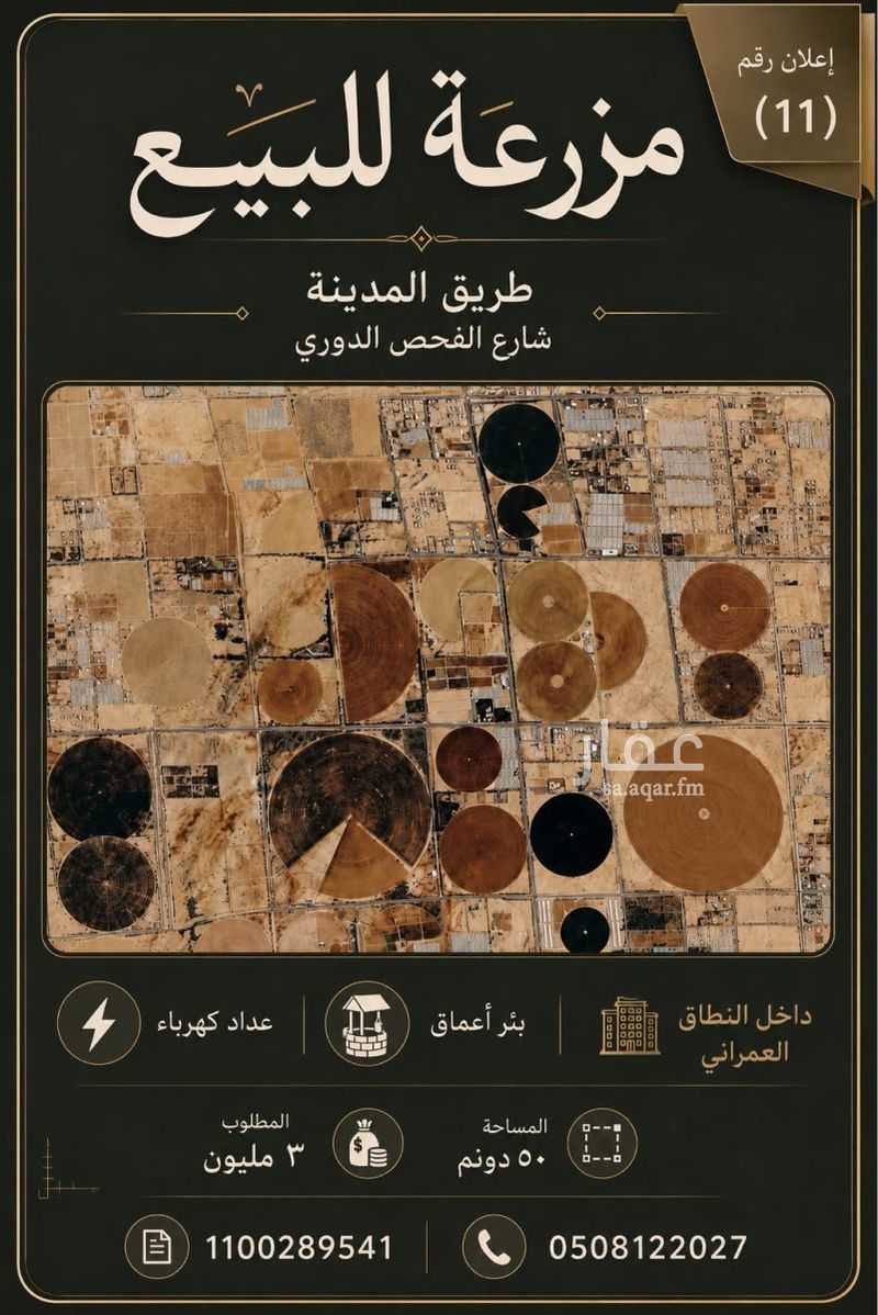 عقار  في منطقة الزراعية، تبوك 6