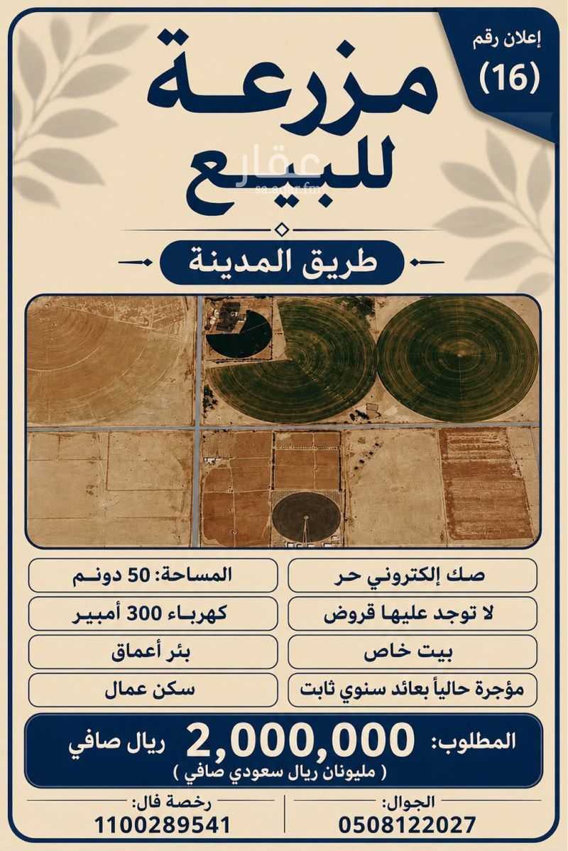 عقار  في منطقة الزراعية، تبوك 2