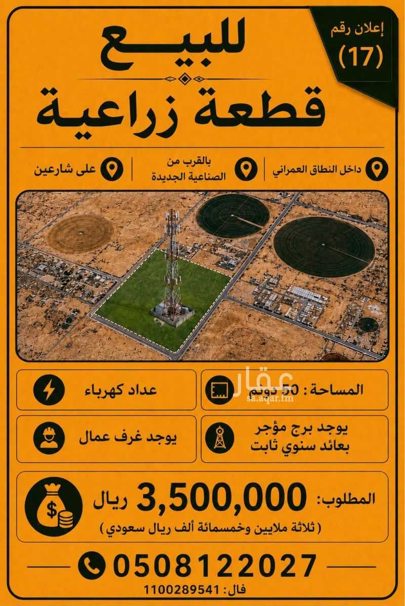 عقار  في منطقة الزراعية، تبوك 4