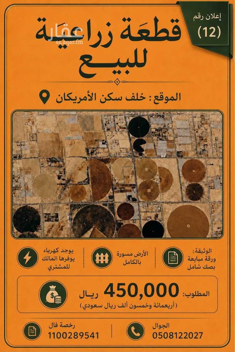 عقار  في منطقة الزراعية، تبوك 8