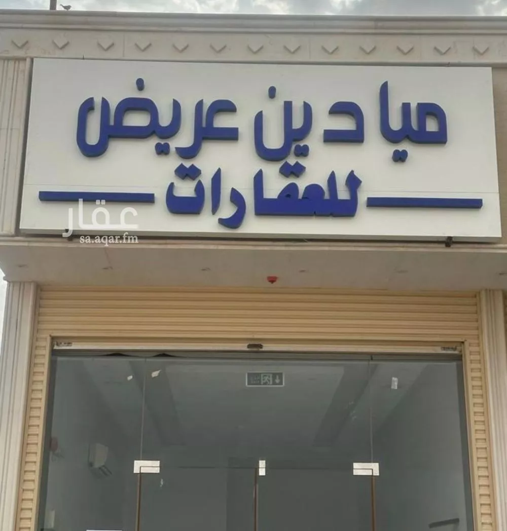 300 sqm land in Uraidh 2