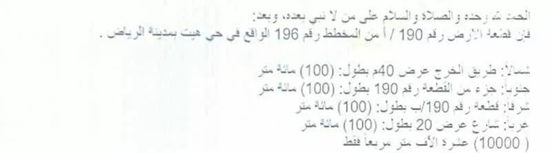 10000 sqm land in Hyt 2