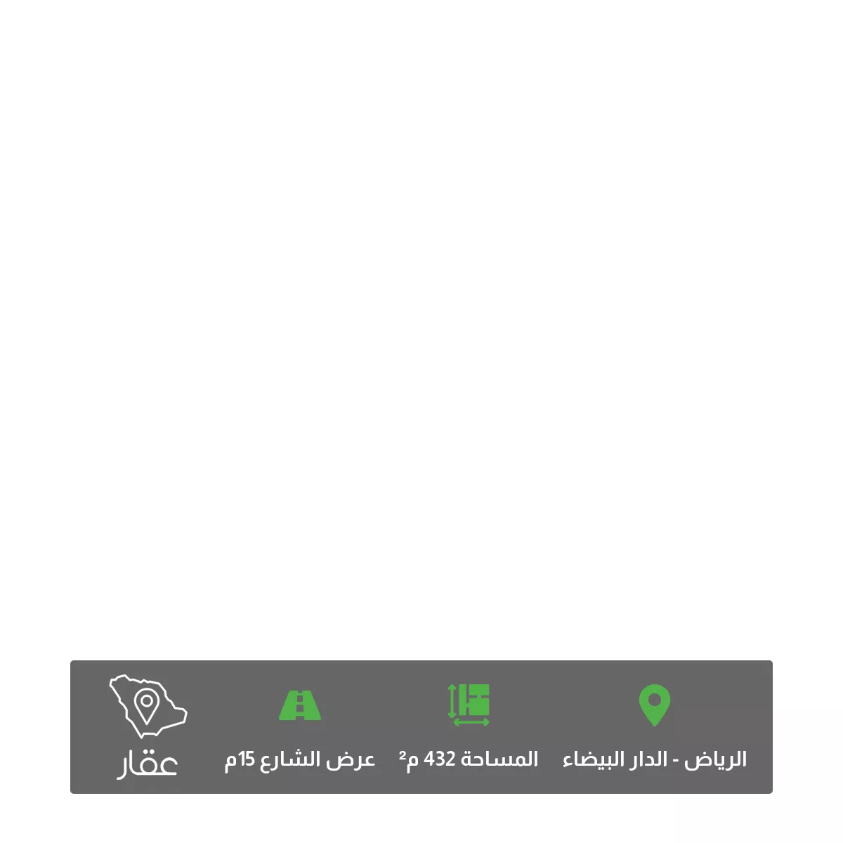 أرض 432 م² في الدار البيضاء 3
