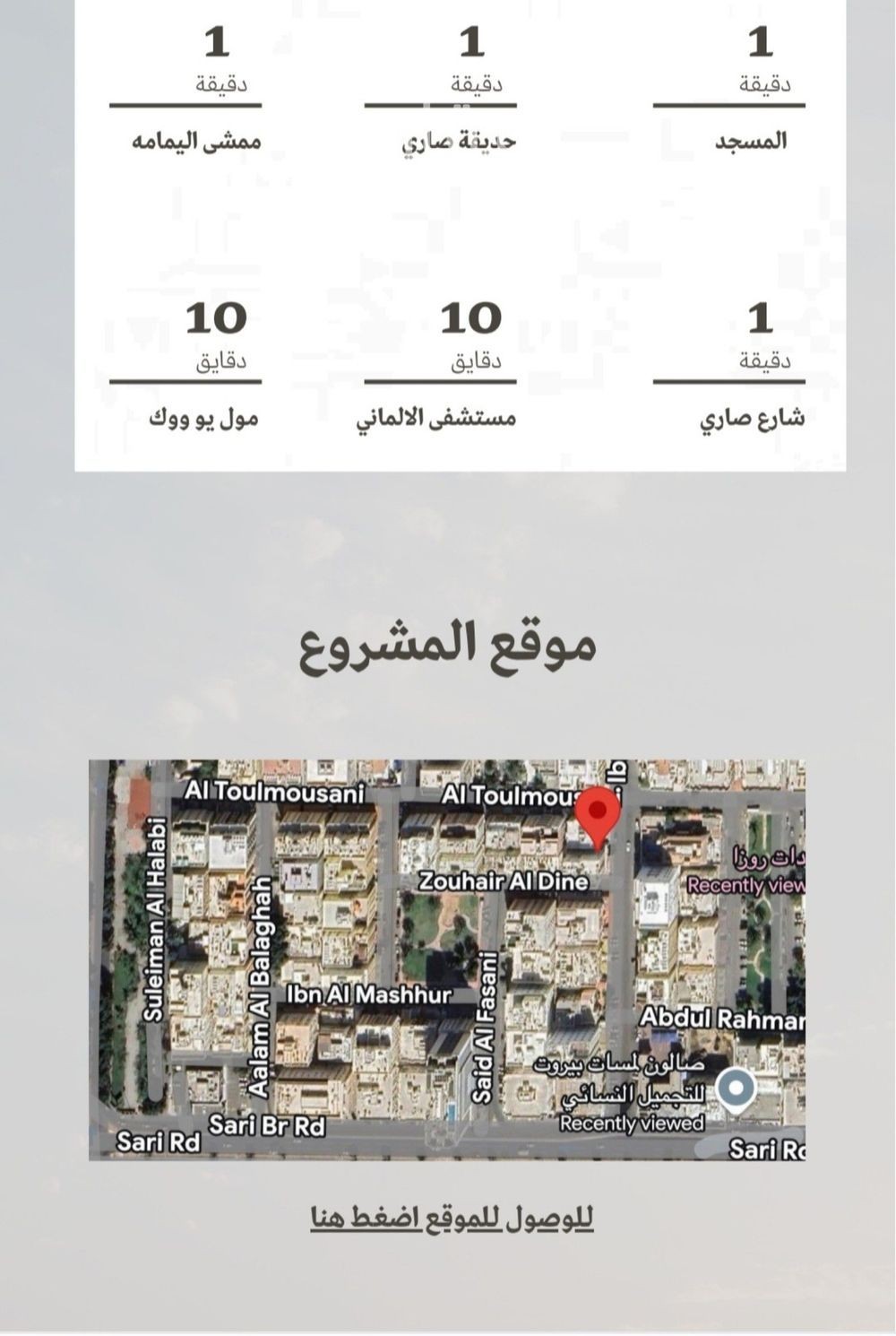 2 bedroom apartment in Al Salamah, Jeddah 5