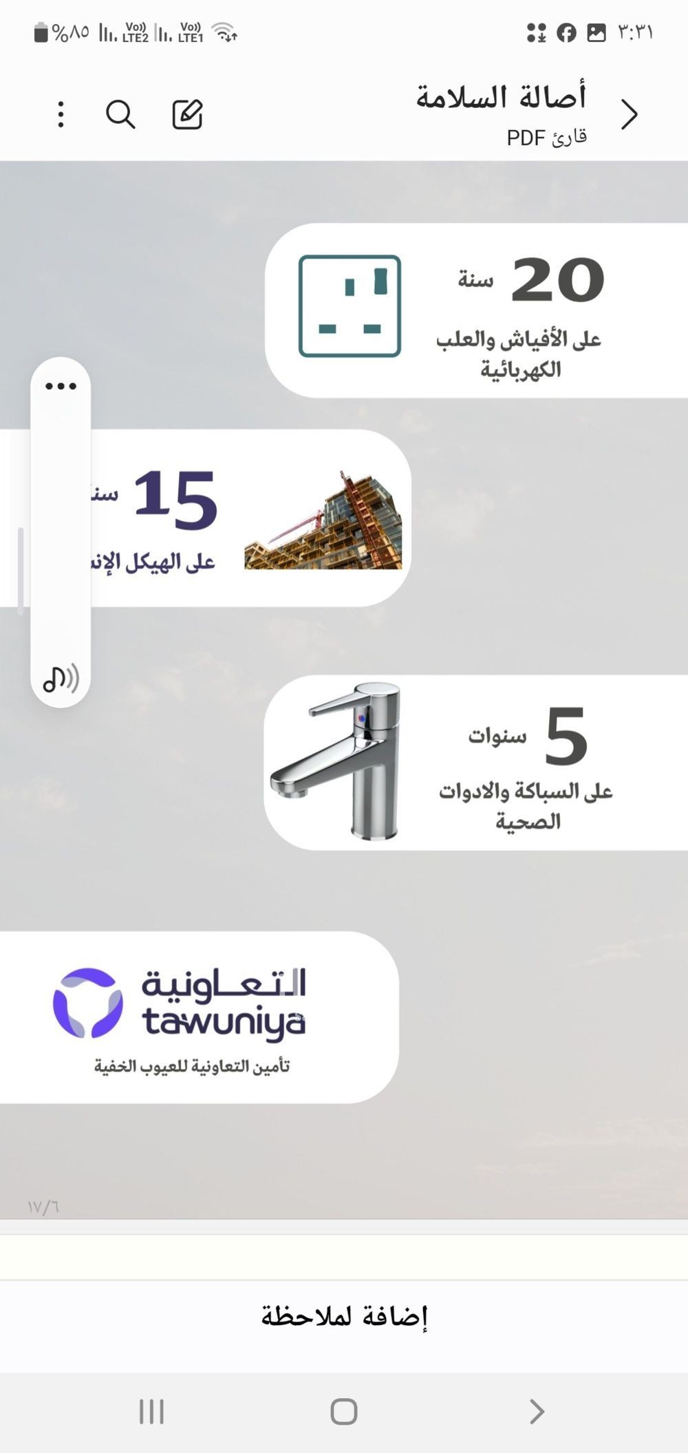 2 bedroom apartment in Al Salamah, Jeddah 9