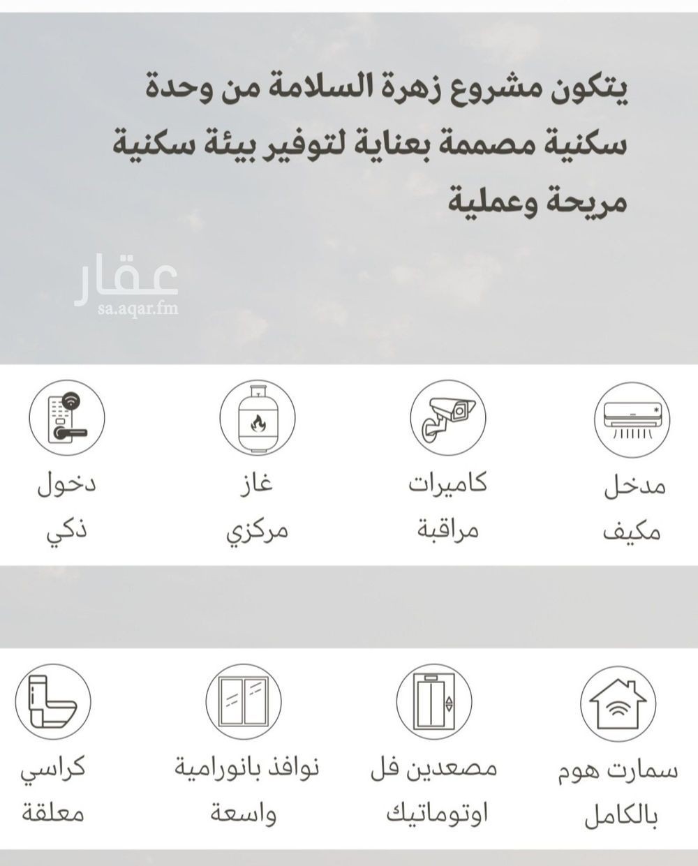 2 bedroom apartment in Al Salamah, Jeddah 4