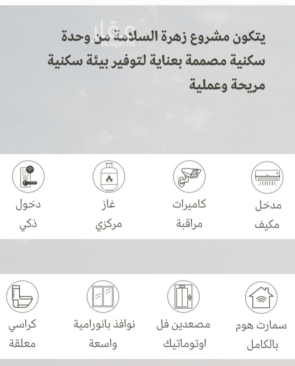 2 bedroom apartment in Al Salamah, Jeddah 7