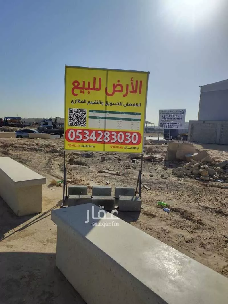 1138 sqm land in Al Sulay 2