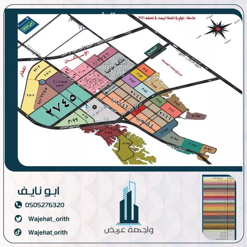 450 sqm land in Uraidh 2