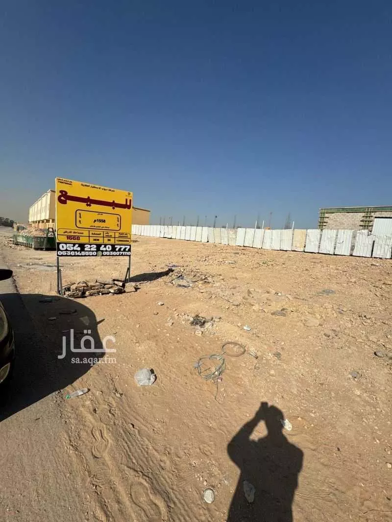 1558 sqm land in Al Masani 3