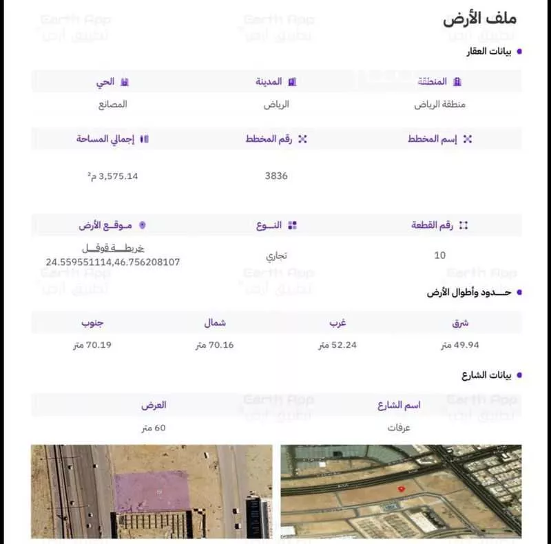 3577 sqm land in Al Masani 3